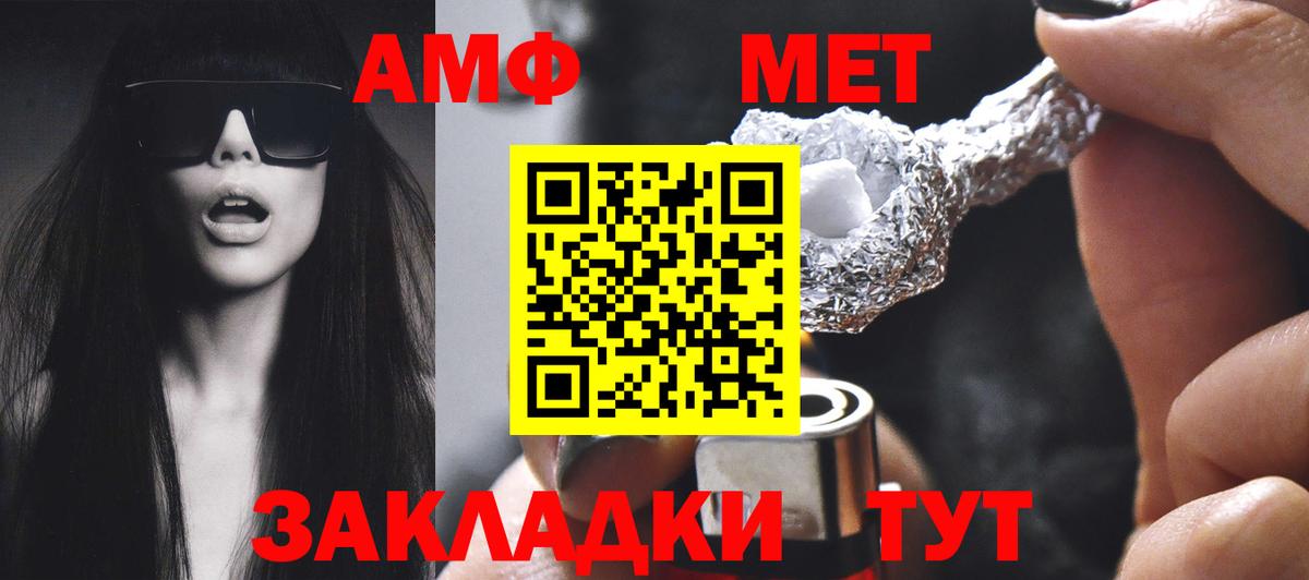 Amphetamine VHQ Назрань