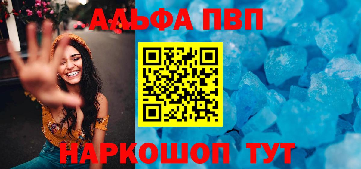 Alpha-PVP СК КРИС Назрань