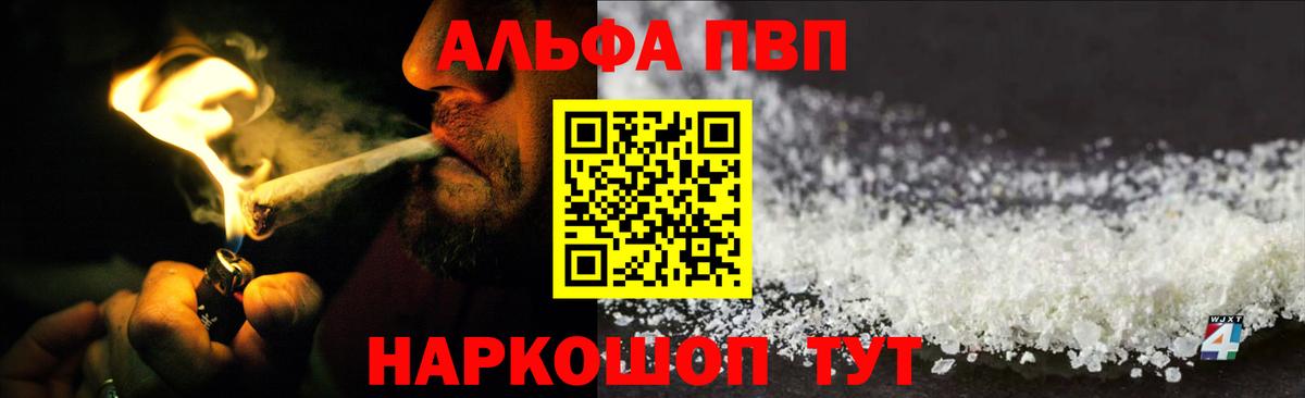 Alfa_PVP VHQ  Вход с VPN  Alpha-PVP Соль  где найти   Alpha-PVP Crystall  Назрань 