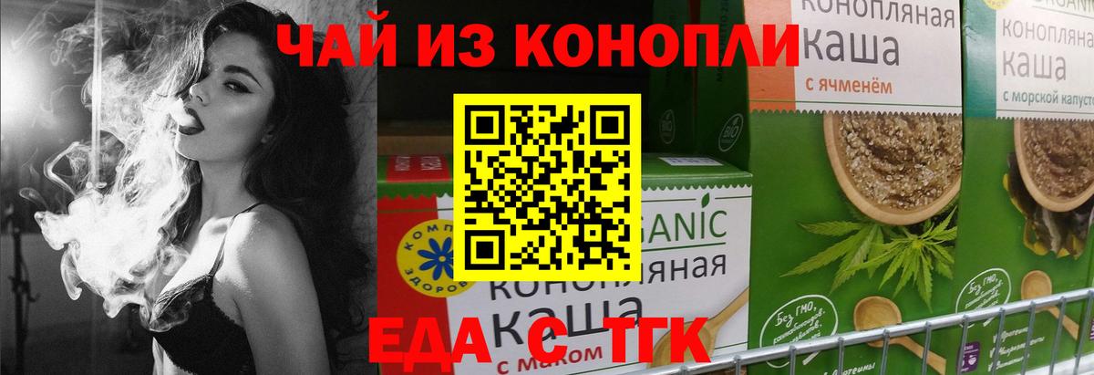 Назрань  Cannafood марихуана  Вход с VPN 
