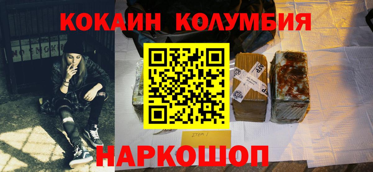 КОКАИН Перу  COCAIN Колумбийский  Вход с VPN  Кокаин  Назрань 