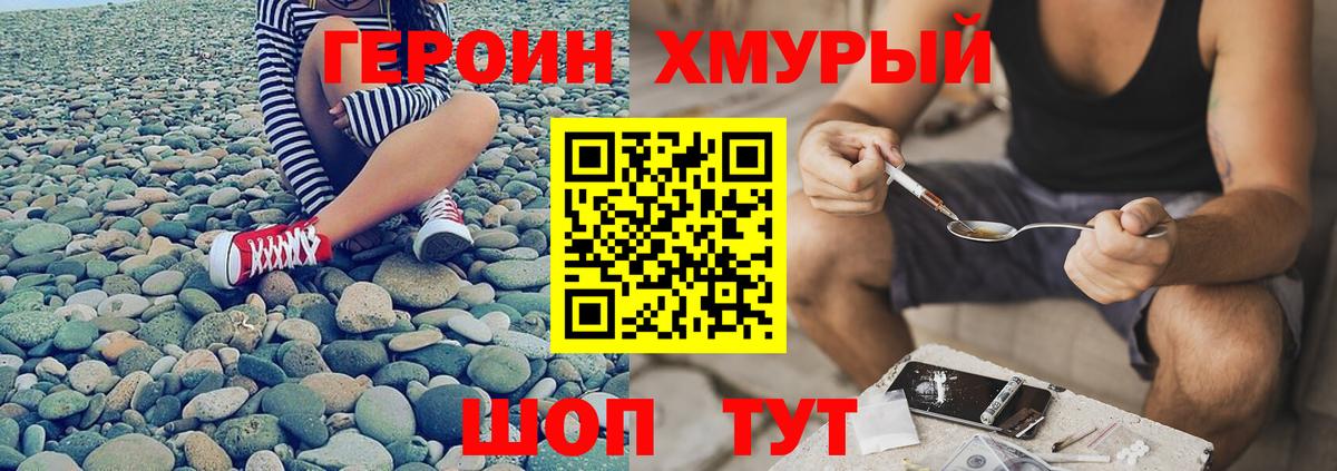 Героин  Вход с VPN  Назрань  ГЕРОИН гречка 