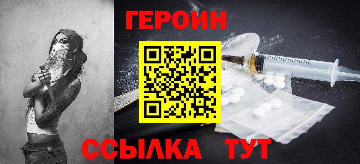 ГЕРОИН VHQ Назрань