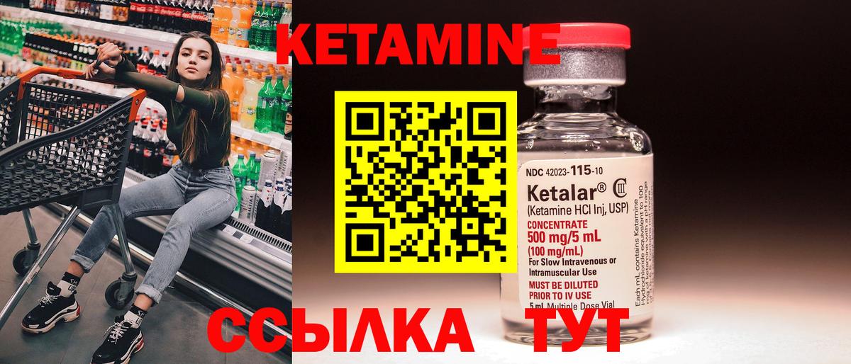 Назрань  Кетамин VHQ  Вход с VPN 