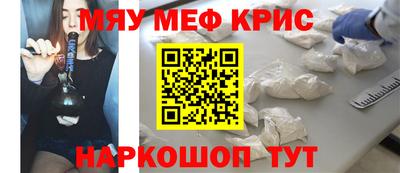 мефедрон Гатчина
