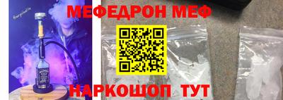 мефедрон Гатчина