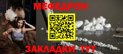 мефедрон Гатчина