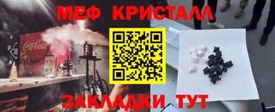 мефедрон Гатчина
