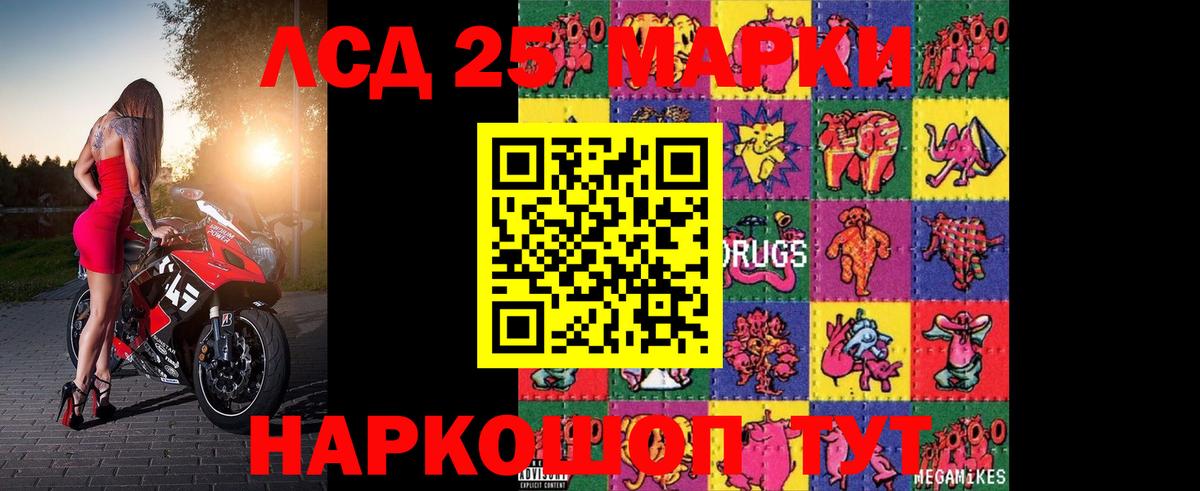LSD-25 экстази  МЕГА маркетплейс  Вход с VPN  Назрань  LSD-25 экстази кислота 