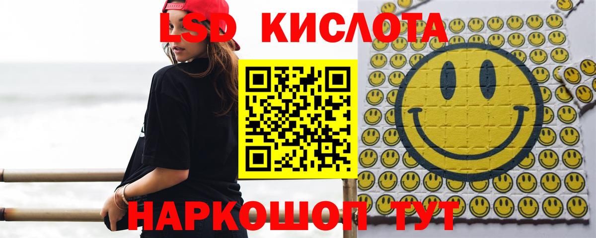 LSD-25 экстази кислота Назрань
