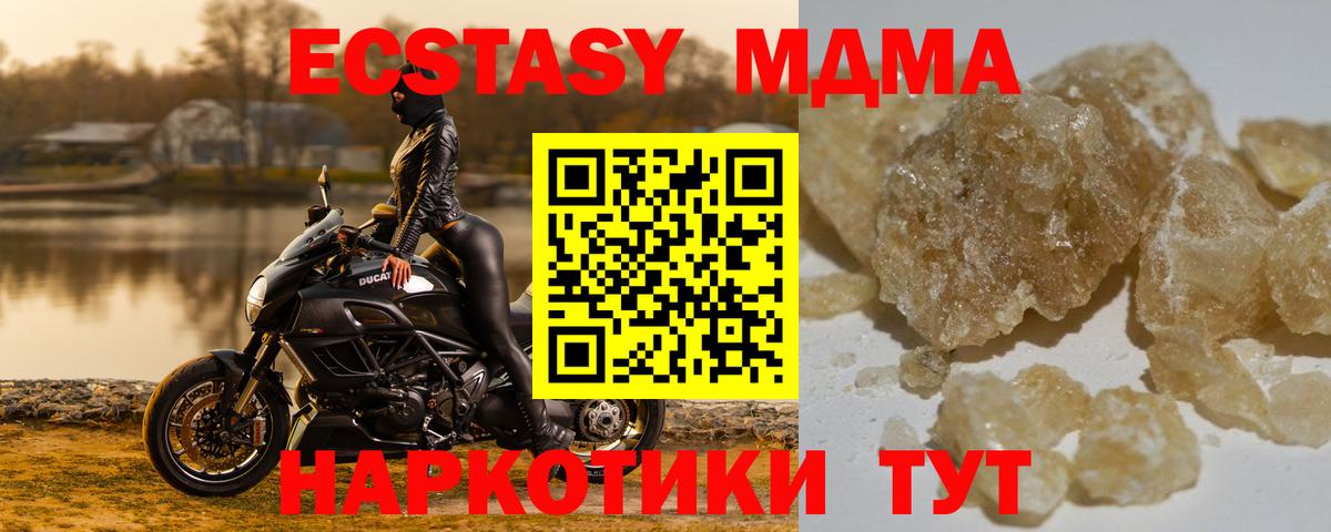 МДМА молли  Вход с VPN  Назрань  MDMA  МДМА crystal 