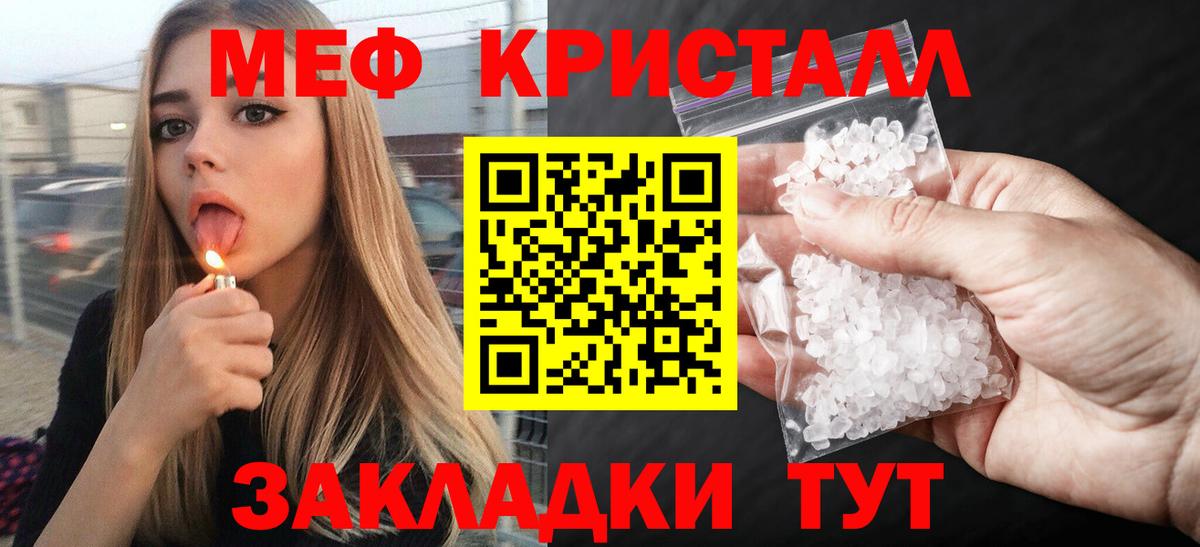 Назрань  МЕФ  Вход с VPN  МЕФ мяу мяу  Мефедрон 