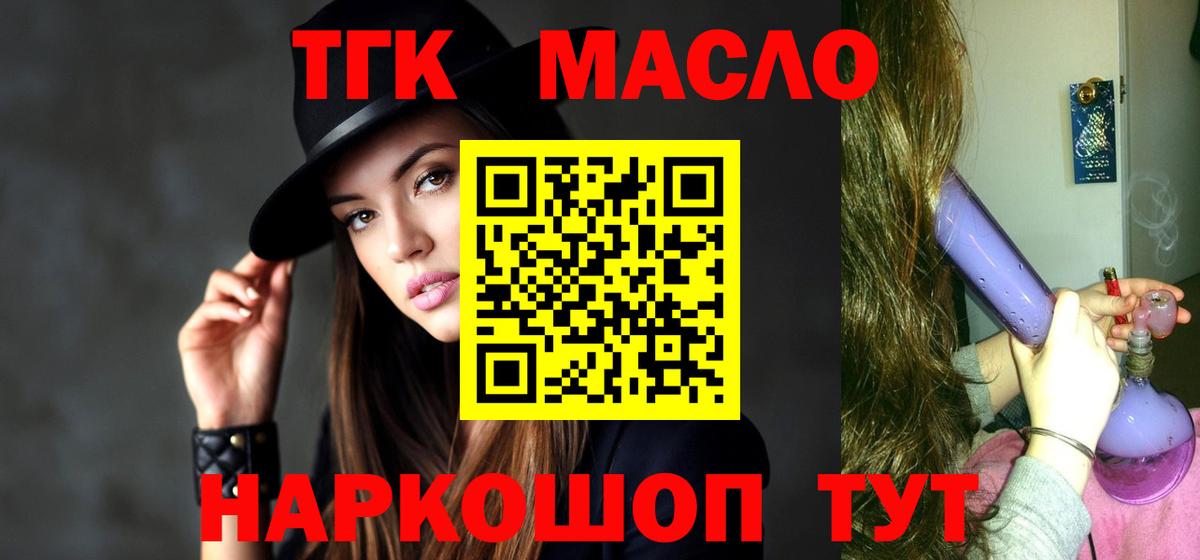 Дистиллят ТГК вейп Назрань